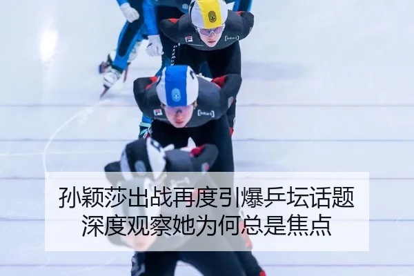 sun-ying-sha-chu-zhan-zai-du-yin-bao-ping-tan-hua-ti-shen-du-guan-cha-ta-wei-he-zong-shi-jiao-dian-2-217.jpg